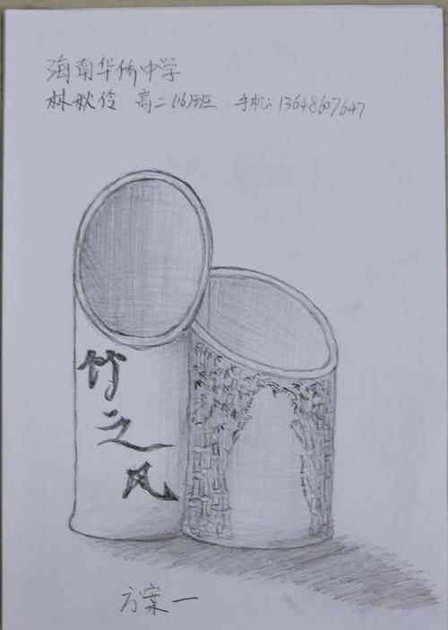 竹韵佛心——高中通用技术竹刻大佛笔筒设计与制作图文材料