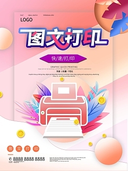图文设计新选择 图司机平台如何重塑你的视觉创作体验
