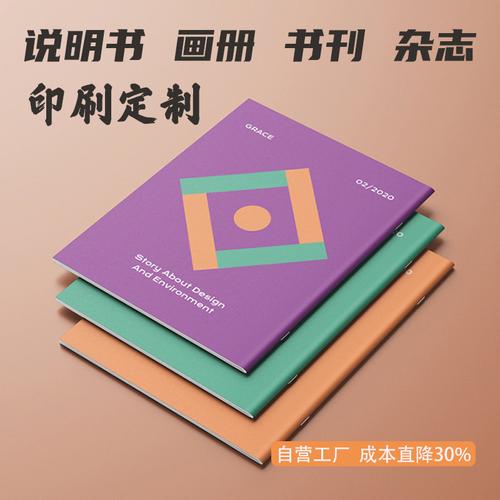 从图文设计到精装成册 企业画册与书籍印刷的完整指南