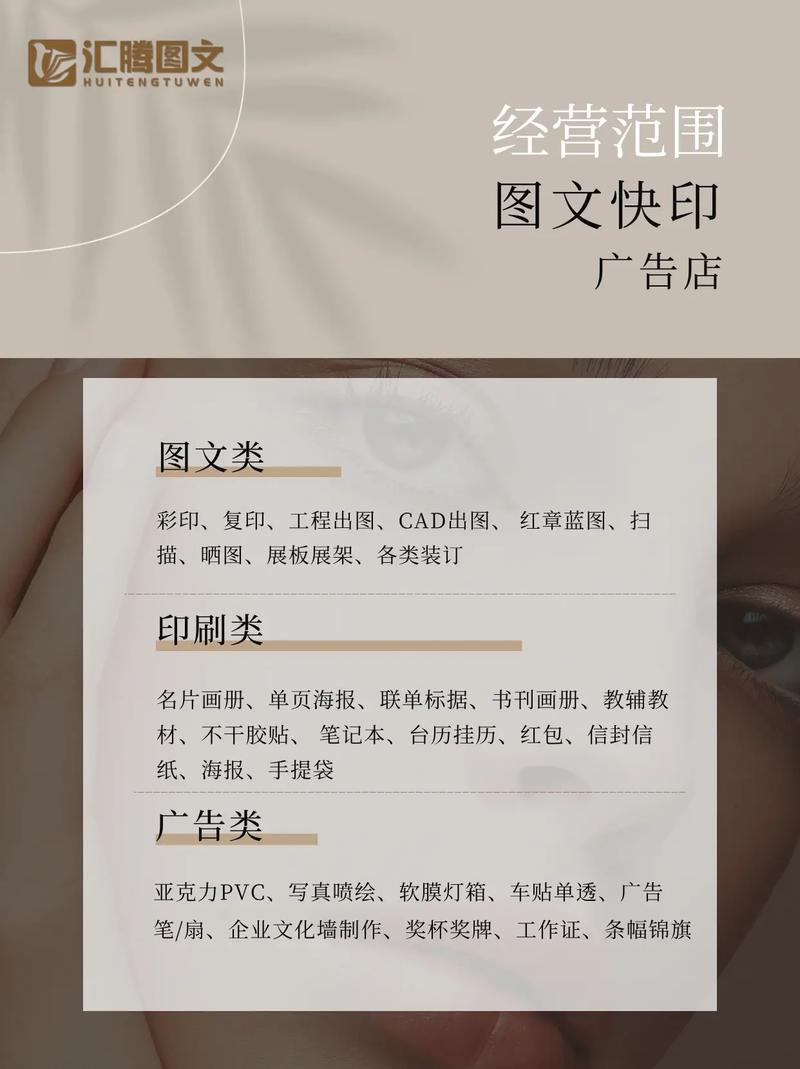 二十年匠心传承 图文快印如何赋能广告制作与印刷设计