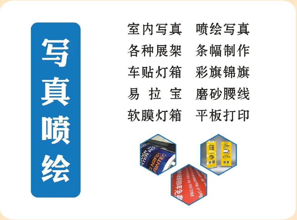 图文快印与广告设计制作 一站式视觉解决方案全指南