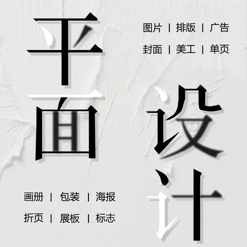 图文设计制作 从单页到展板的视觉传达全指南