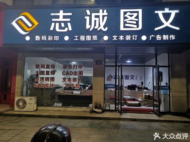 临安志诚图文设计工作室 以图文设计制作赋能品牌价值